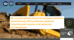 Desktop Screenshot of montran.ru