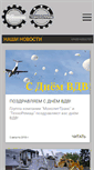 Mobile Screenshot of montran.ru